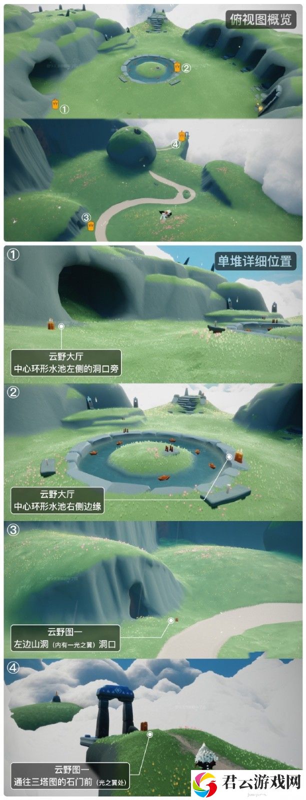  2023《sky光遇》6月12日季节蜡烛位置介绍