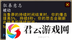 魔兽世界9.0橙装狂暴意志的获取方式