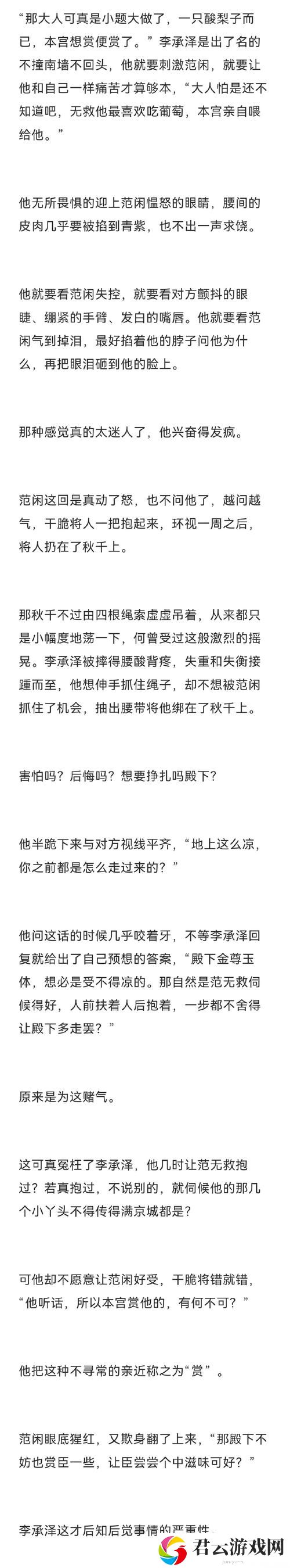 交椅txt笔趣阁：在文字的海洋中寻找灵魂的归宿