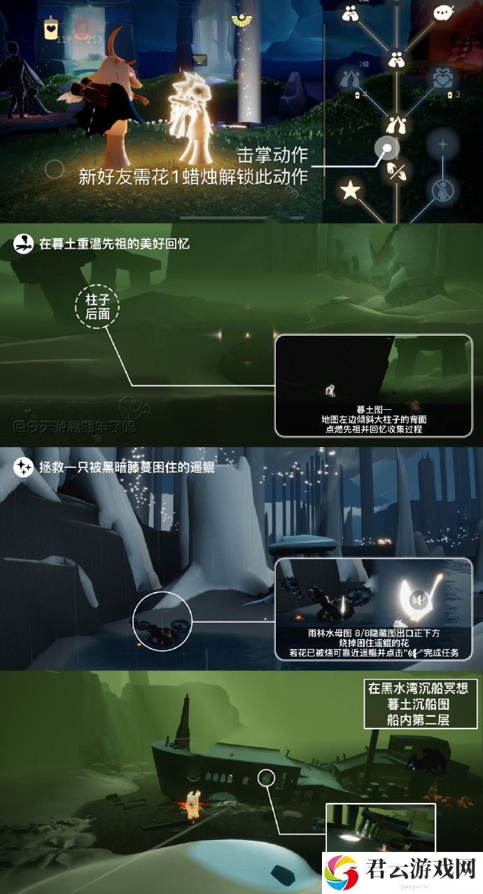 2023《sky光遇》6月15日每日任务攻略