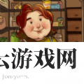 一家杂货铺