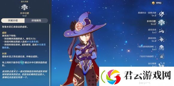 原神莫娜怎么玩