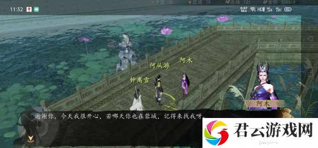 下一站江湖阿木招募方法详解