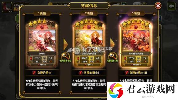艾伦战纪怪物乱入心得：高效完成游戏目标