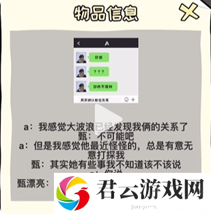 《看你怎么秀》怎么通过浴室迷案