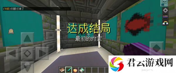 我的世界天启无尽幻境结局