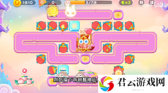 《保卫萝卜4》手游2023年6月13日周赛怎么过