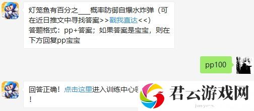 2020年跑跑卡丁车手游9月18日超跑会答题答案