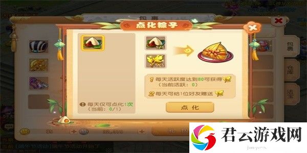 《梦幻西游》端午节有哪些活动