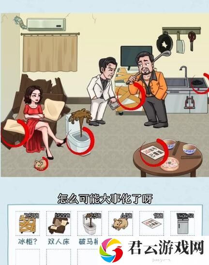 《看你怎么秀》怎么通过启强租房