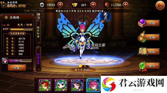 无敌唤灵各阶段阵容分析：如何在团队中发挥最大作用