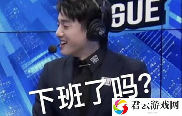 冷少 下班了吗意思、含义、出处介绍-获得传奇装备的任务链全解析