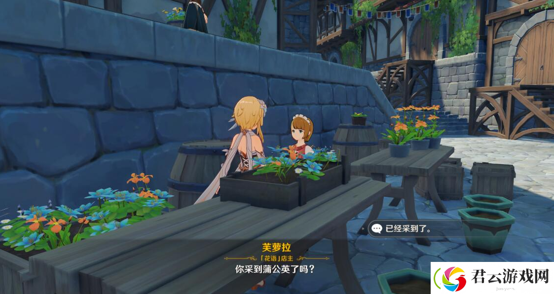原神轻飘飘的花任务攻略