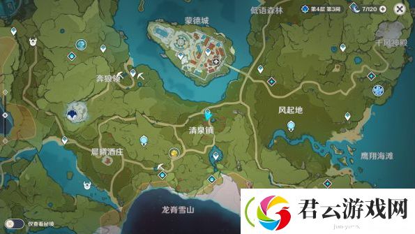 原神隐藏商人在哪