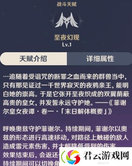 原神菲谢尔怎么玩
