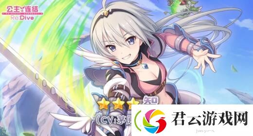 公主连结智保质期多久-公主连结攻略