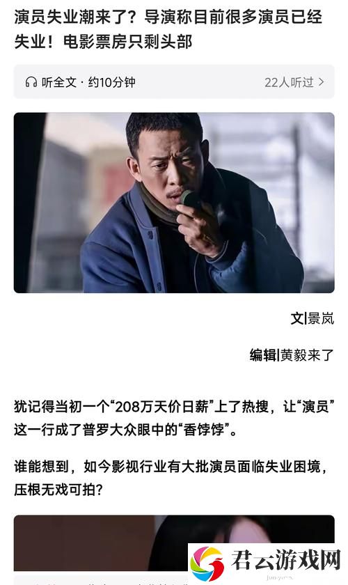 《我把我的肥岳日出水来的演员表》：探寻电影的魅力与演技的交融