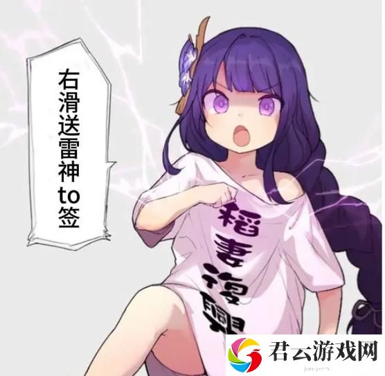 探索“雷神ちゃんが人気の原因游戏”的魅力所在