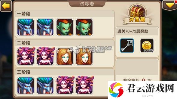 我叫MT2常见英雄详解：神秘装备制作分享