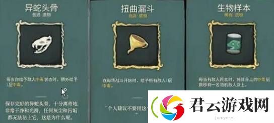 杀戮尖塔猎手最强流派怎么玩