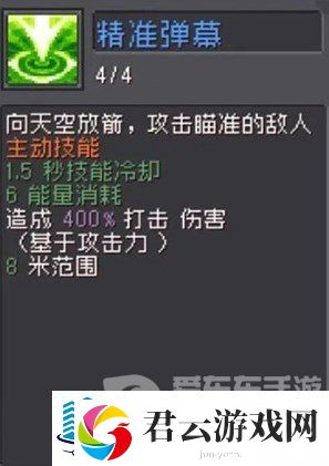 元气骑士前传游侠弹幕流派怎么玩