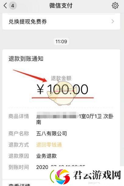 安居客怎么退100押金