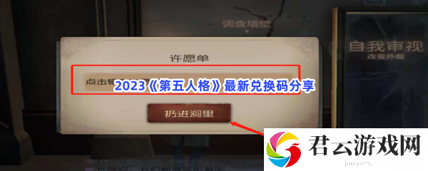 2023第五人格最新兑换码分享猫扑攻略