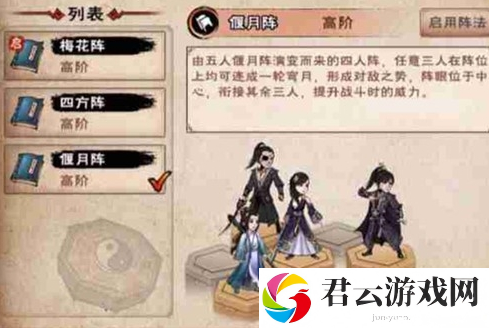 烟雨江湖偃月阵获取方法介绍