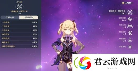原神菲谢尔怎么玩