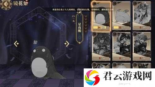 山海镜花中的星夜螈究竟有何神奇作用？全面解析攻略来袭！
