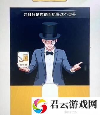 《看你怎么秀》怎么通过读心术