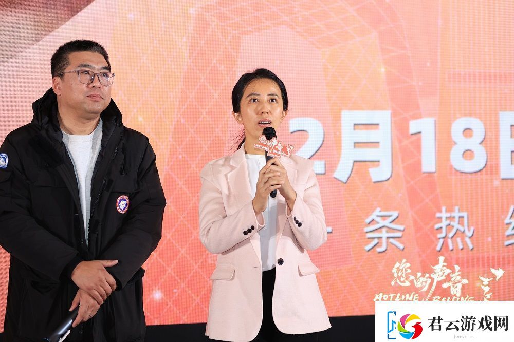 纪录电影您的声音在华夏电影中心举行公映仪式
