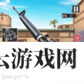 敢死队射击