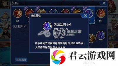 游龙英雄影刃后期刷图技能详解：高效刷金币指南