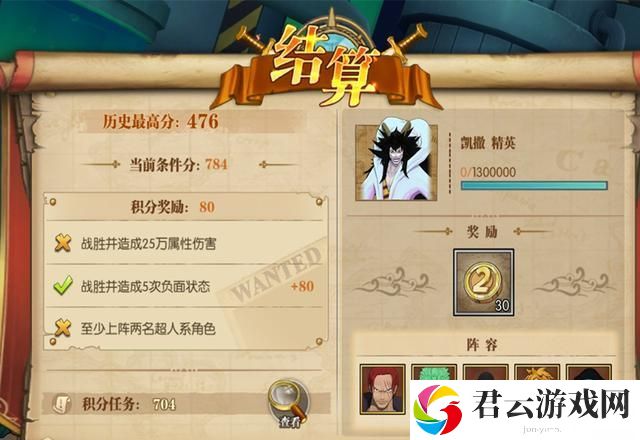 航海王燃烧意志周年庆凯撒怎么打？详细打法攻略[多图]图片3