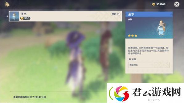 原神隐藏商人在哪
