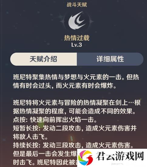 原神班尼特装备搭配
