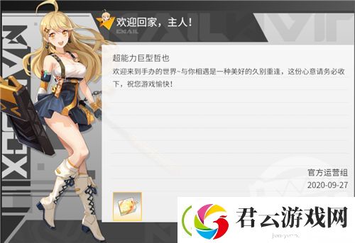 高能手办团礼包通码怎么得