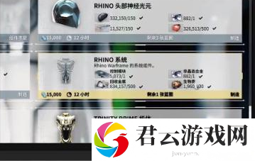 星际战甲狂野犀牛机体怎么获取