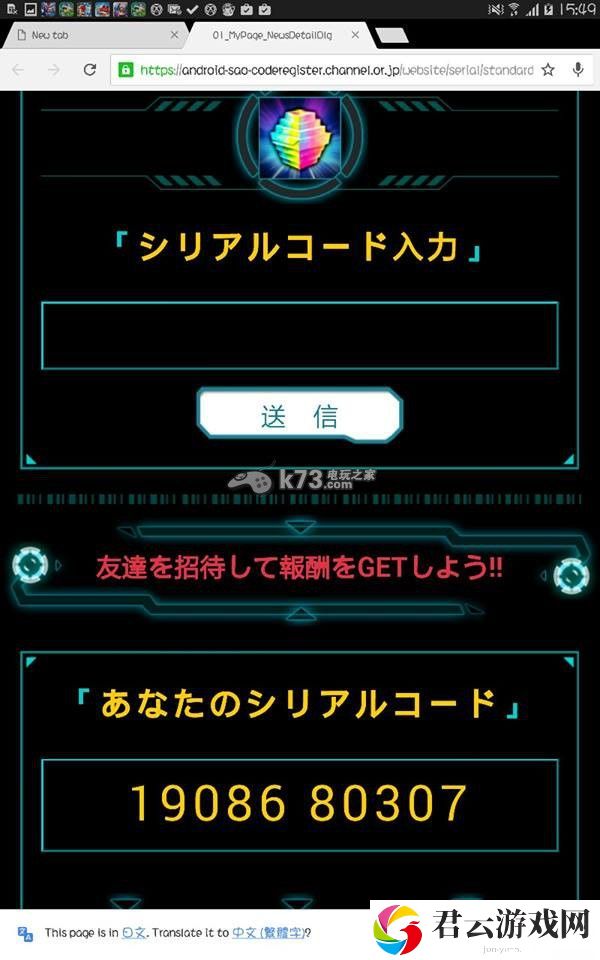 刀剑神域密码记录者快速入门攻略：提升角色实力