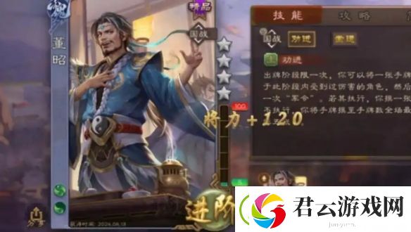 三国杀将魂怎么攒