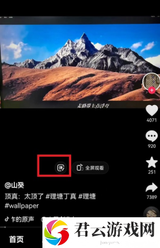 抖音短视频弹幕设置在哪里