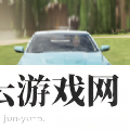 驾驶凯迪拉克模拟器