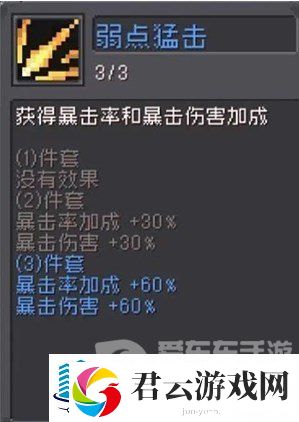 元气骑士前传游侠弹幕流派怎么玩