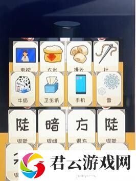 《看你怎么秀》怎么通过读心术