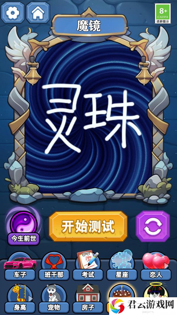 魔法仙境探秘