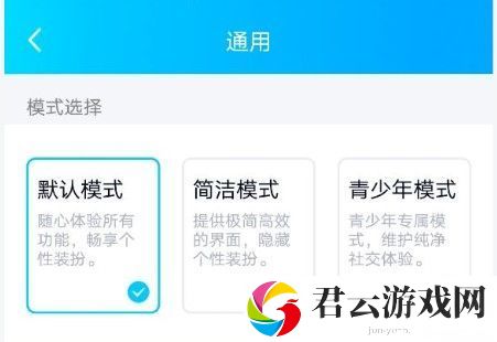 qq青少年模式关闭方法