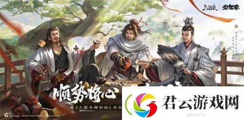 三国杀移动版抖音征集领奖励老友季福利升级开春“杀”到爽