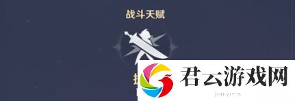 原神北斗阵容推荐