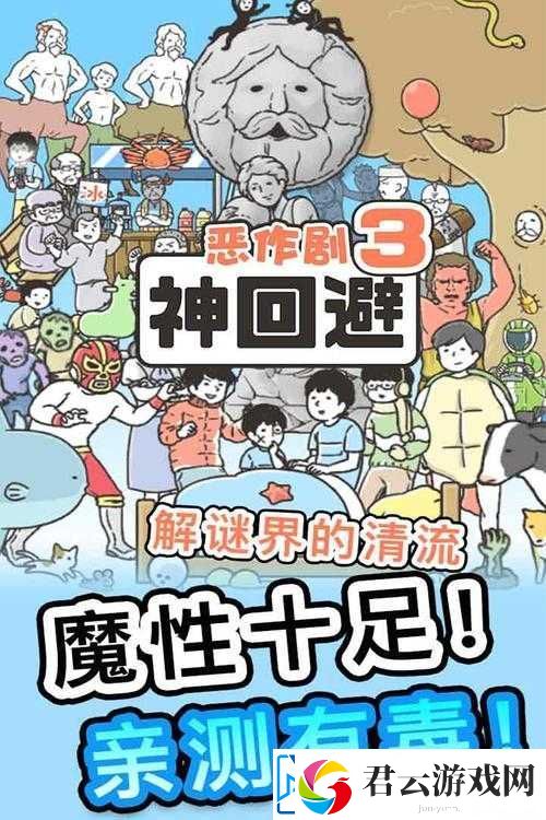 神回避3第4关全攻略详解-枯萎回避大挑战-解锁过关技巧